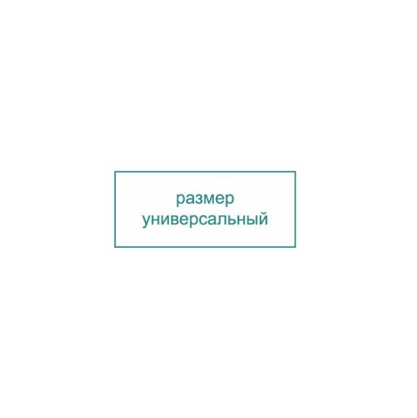 универсальный размер товара