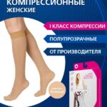 коробка с гольфами ОРТО 315
