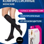 преимущества компрессионных чулок ORTO 315