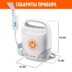 габариты прибора Little Doctor LD-215С