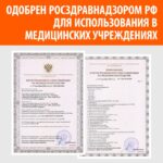 сертификаты на Little Doctor LD-215С - ингалятор