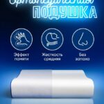 промо MemorySleep S Medium