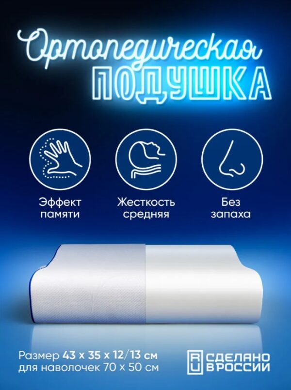 MemorySleep S Medium промо MemorySleep S Medium