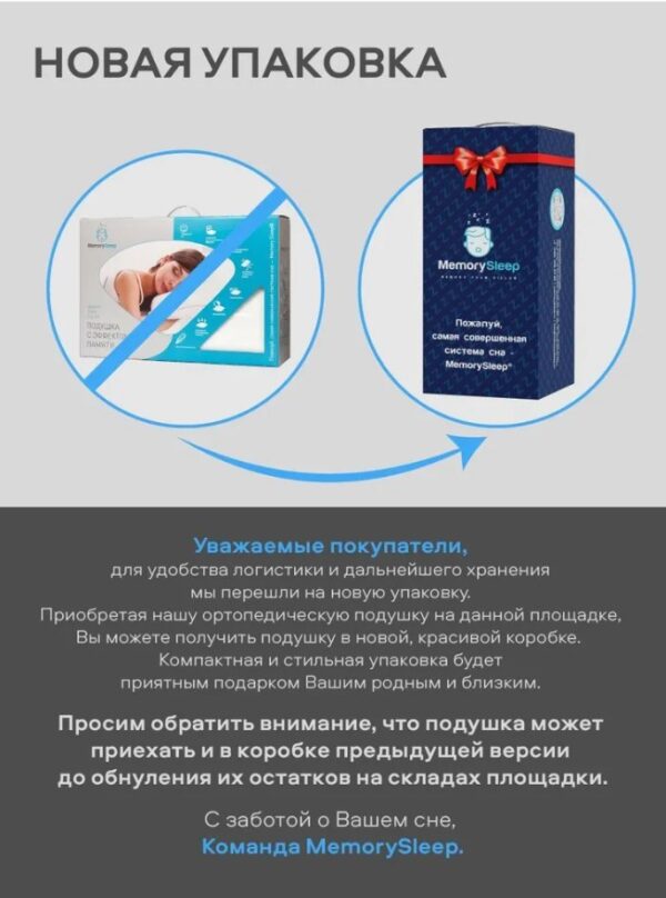 MemorySleep S Medium упаковка MemorySleep S Medium
