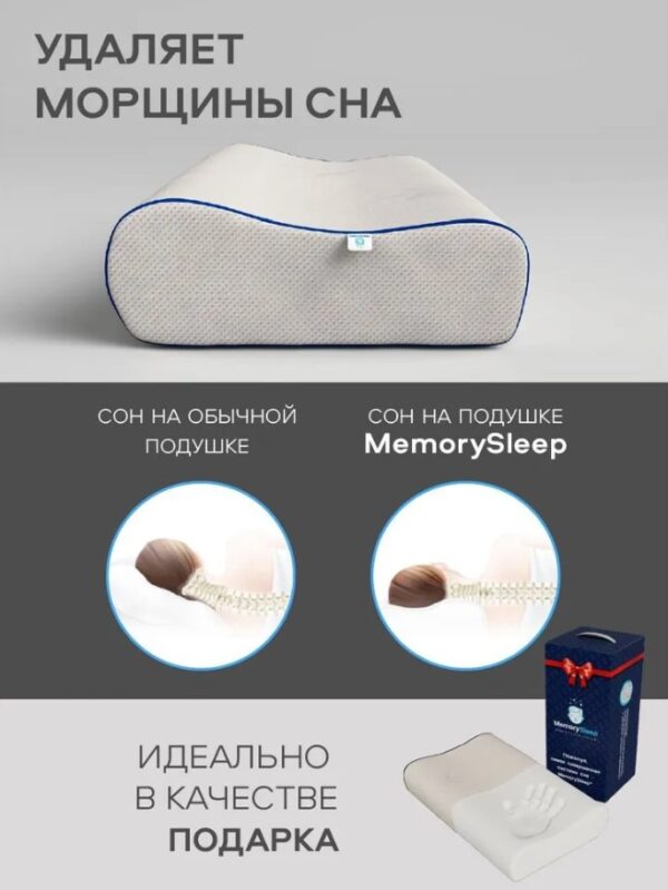 MemorySleep S Medium удаляет морщины после сна - MemorySleep S Medium