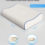 размеры подушки MemorySleep S Medium