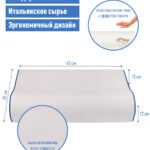 анатомическая подушка для сна MemorySleep S Medium