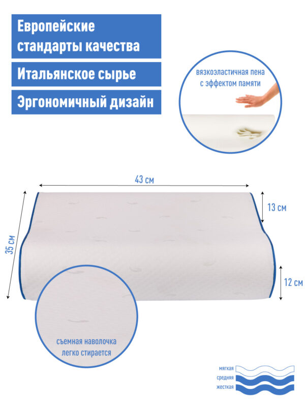 MemorySleep S Medium анатомическая подушка для сна MemorySleep S Medium