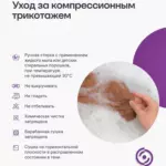Гольфы Интекс, УГЗЖ-1к - как стирать