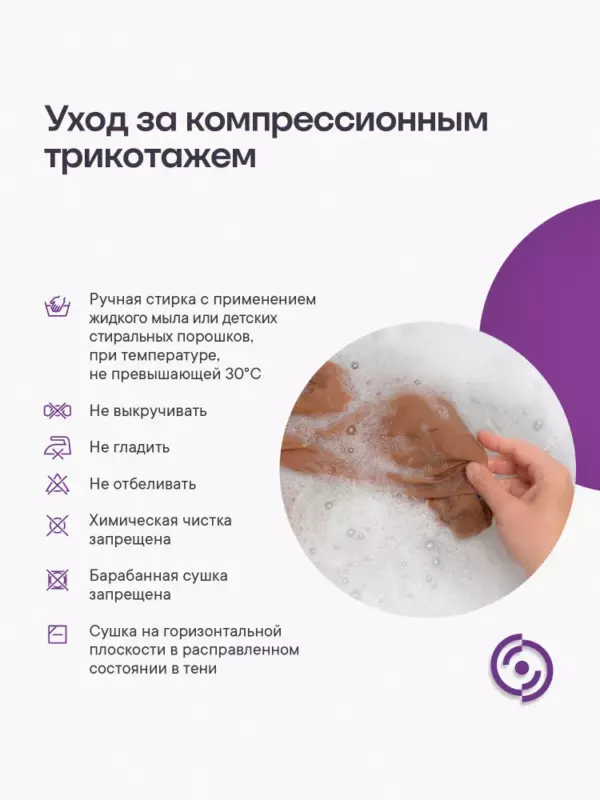 Гольфы Интекс, УГЗЖ-1к - как стирать