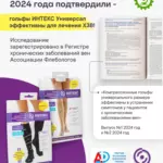 отзывы на гольфы