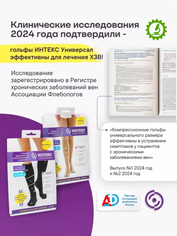 отзывы на гольфы