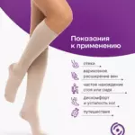 показания к применениб