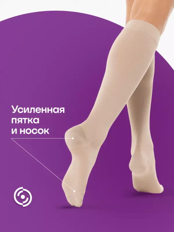 усиленная пятка на гольфах Интекс