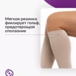 мягкая резинка на Гольфы Интекс, УГЗЖ-1к