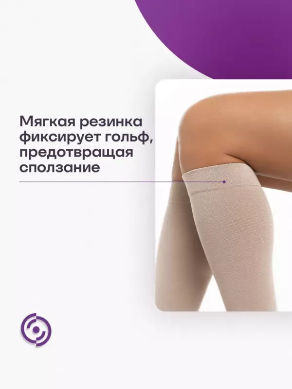 мягкая резинка на Гольфы Интекс, УГЗЖ-1к