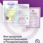 сертификаты на Гольфы Интекс, УГЗЖ-1к