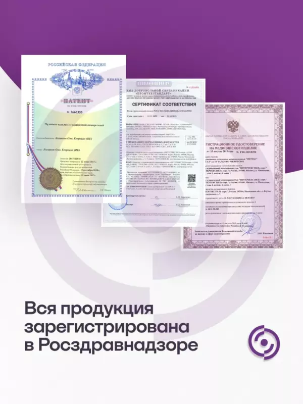сертификаты на Гольфы Интекс, УГЗЖ-1к