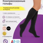 преимущества гольф Интекс