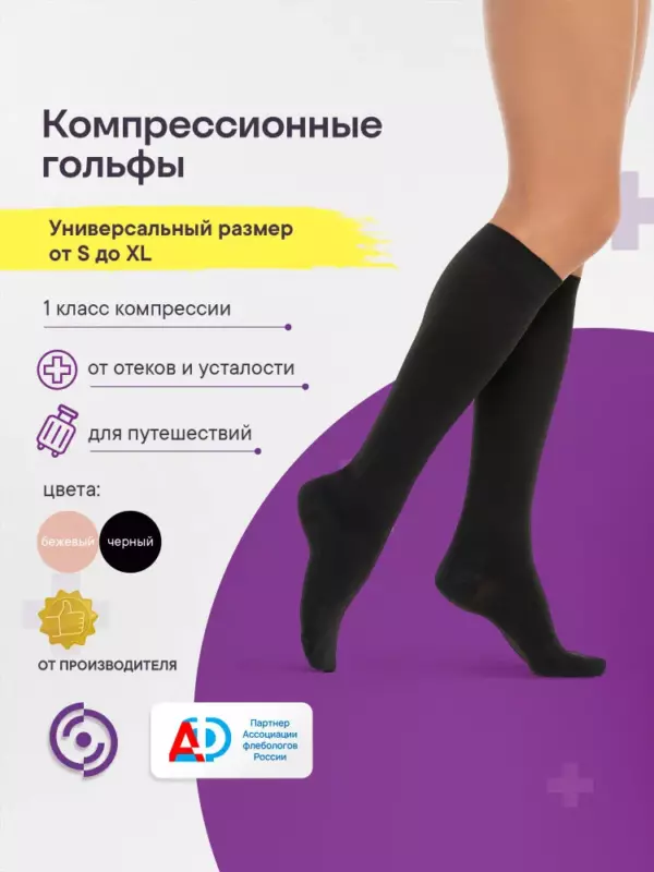 преимущества гольф Интекс
