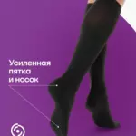 УГЗЖ-1к на черных гольфах усиленная пятка