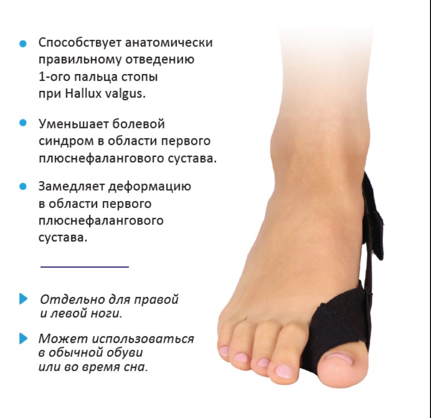 f-701-5 Эластичный корректор F-701 для лечения Hallux valgus