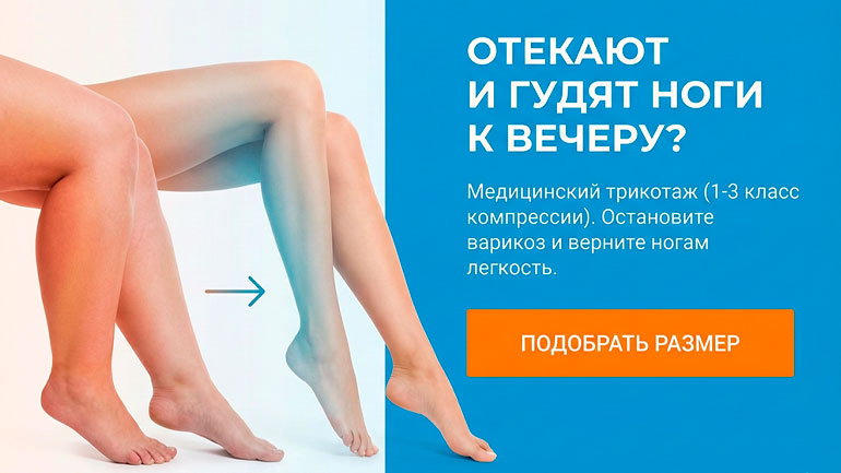 гудят-ноги гудят-ноги
